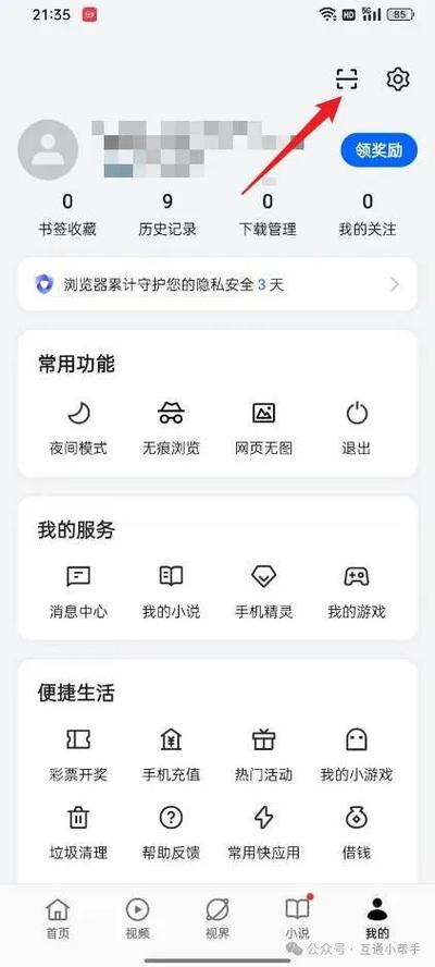 oppo扫描功能在哪里找