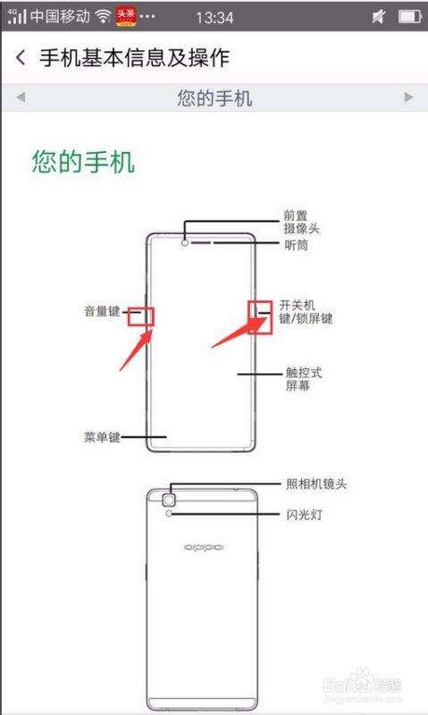 oppor11s怎么截长屏图