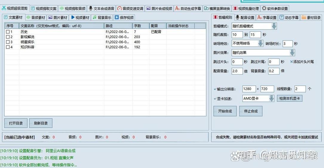 影视解说自动剪辑神器