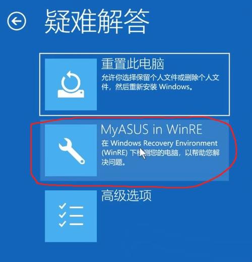 华硕电脑解锁方法