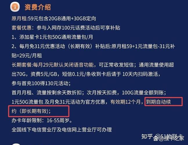 移动套餐到期怎么继续续约