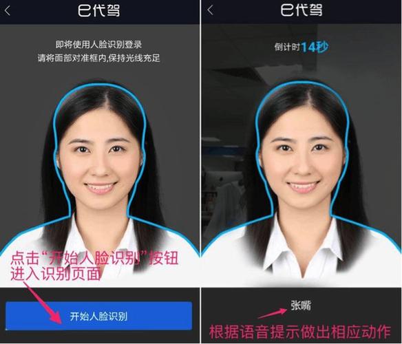身份认证人脸识别