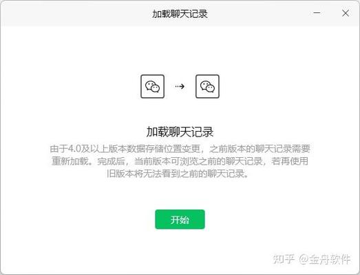 微信登录不上闪退怎么办