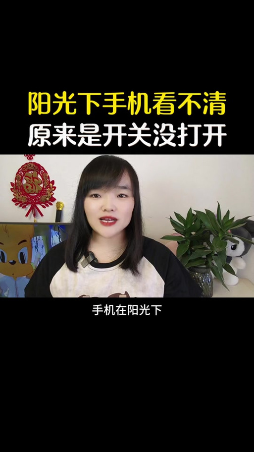 vivo屏幕突然变暗