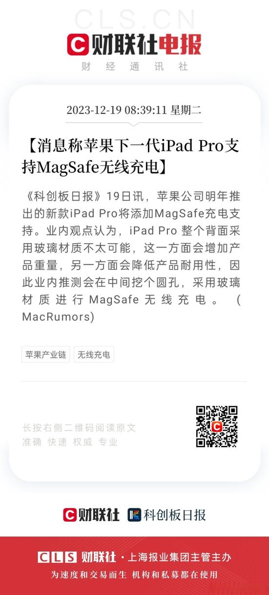 ipadpro支持无线充电吗