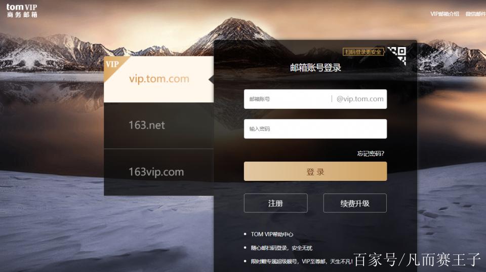 免费游戏邮箱账号登录游戏