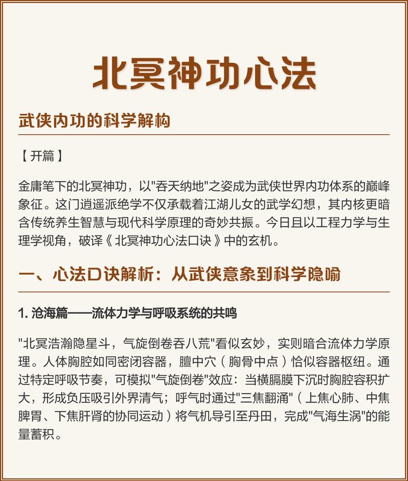 温瑞安十大内功心法