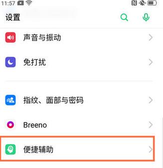 手机怎么设置全屏