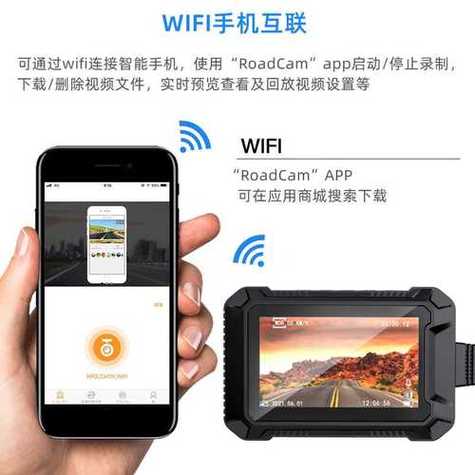记录仪wifi的开启方法