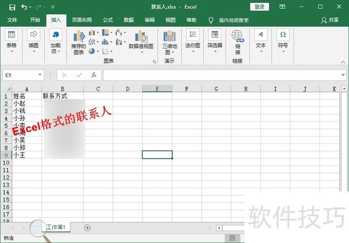 手机excel表格免费