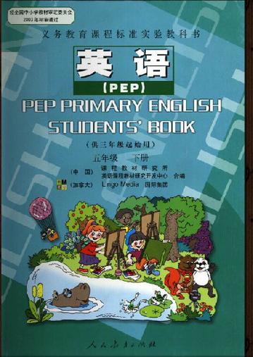 pep小学英语五下