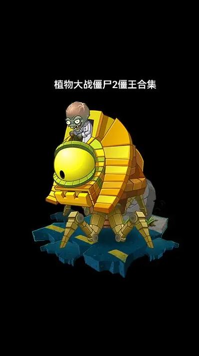 植物大战僵尸博士僵尸
