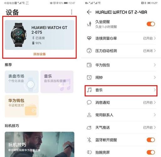 华为手表音乐mp3格式怎么弄