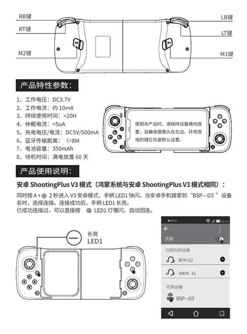 wee手柄使用说明