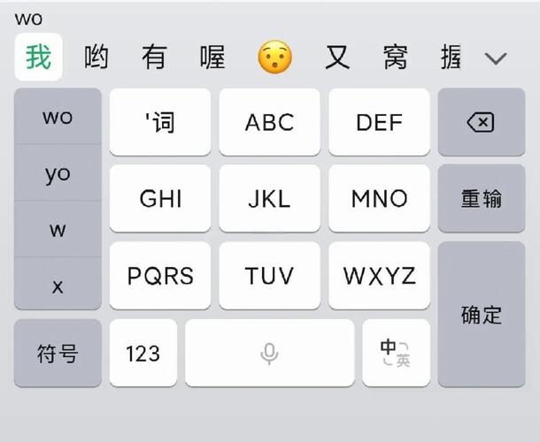 手机输入法如何快速输入日期