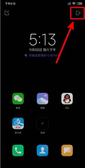小米9怎样设置可以省电
