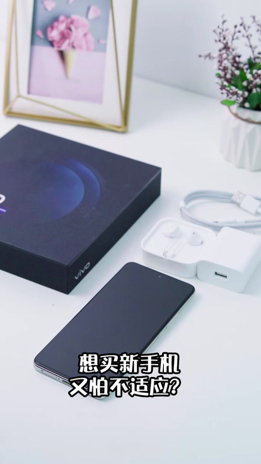 vivo全面屏手势