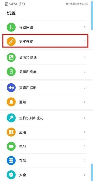华为手机投屏手机模式怎么切换