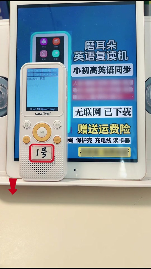 先科复读机使用说明书