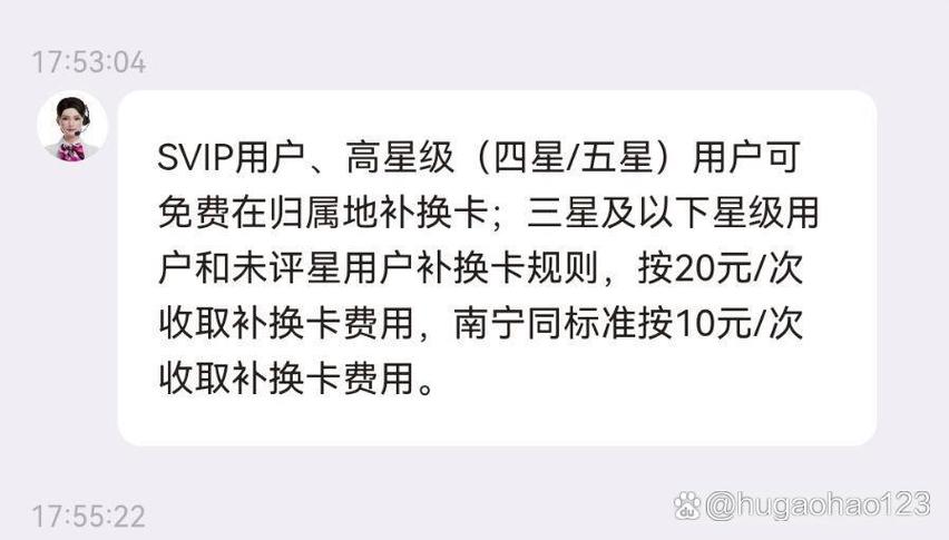 中国联通在线补卡