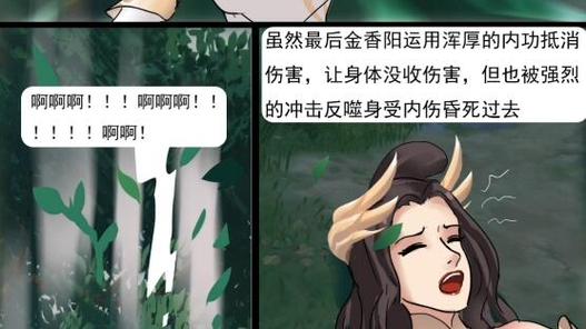 【King】漫画女侠