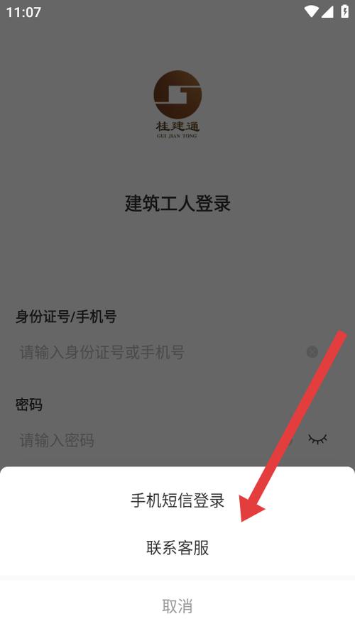 桂建通工人端