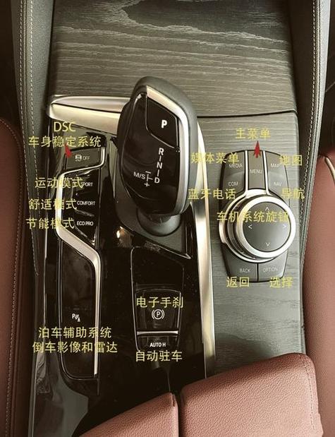 宝马隐私保护设置在哪里