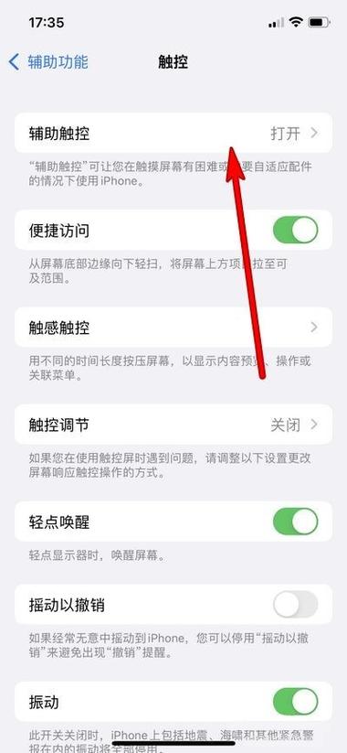 苹果手机怎么熄灭屏幕