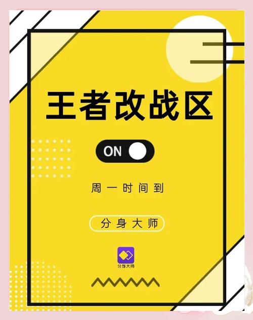王者荣耀改战区不封号的方法