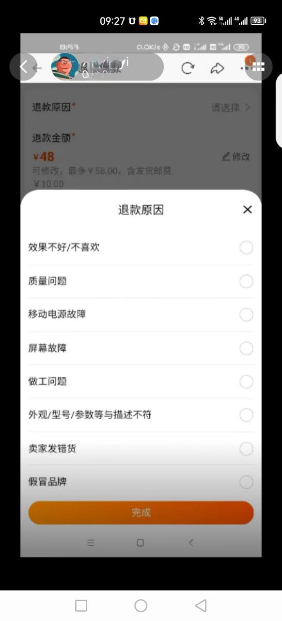 京东买东西还没收到货可以退货吗