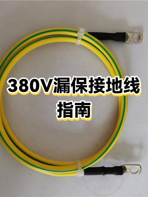 漏电保护器怎么接地线