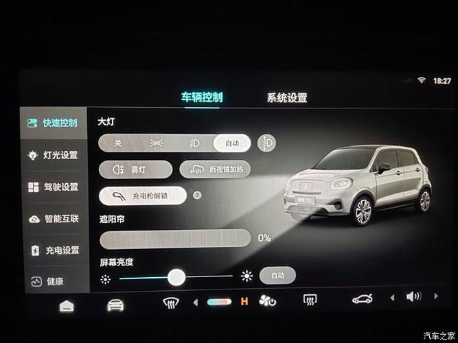 车机按键灯不亮