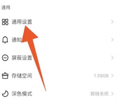 如何关闭预约直播提醒