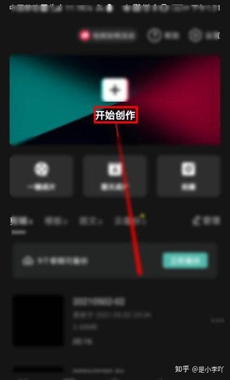 剪映的5秒片头怎么制作