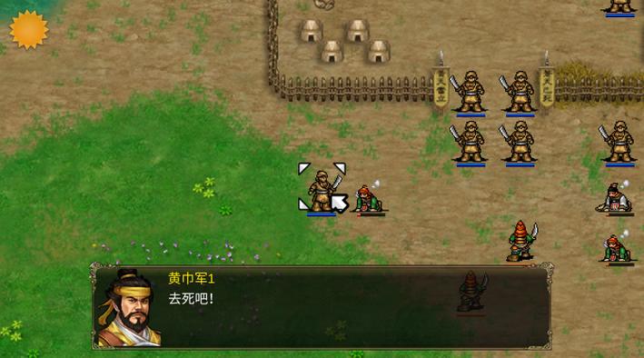 三国霸王大陆手机版