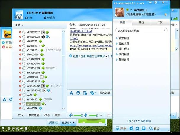 歪歪语音pc客户端