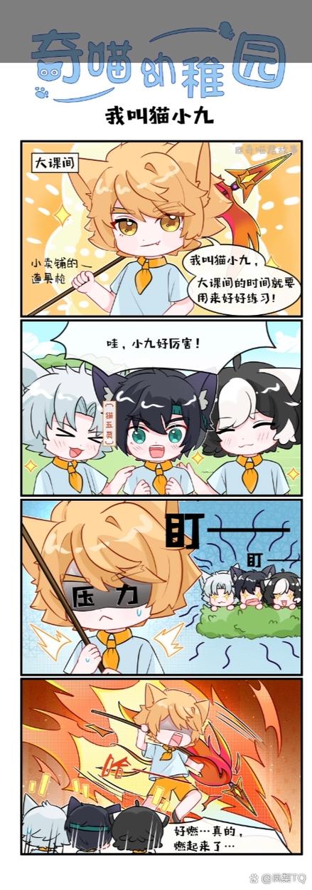 猫奇