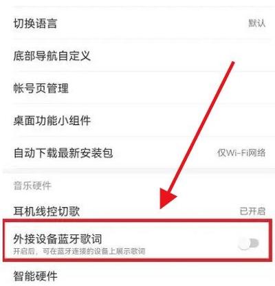 云音响怎么连接蓝牙
