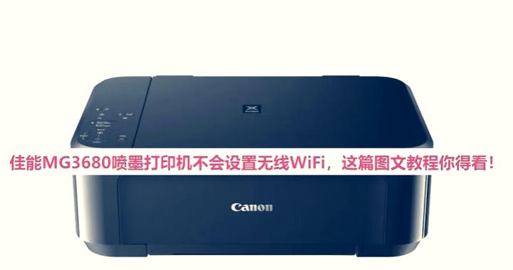 佳能ts308无线直连教程