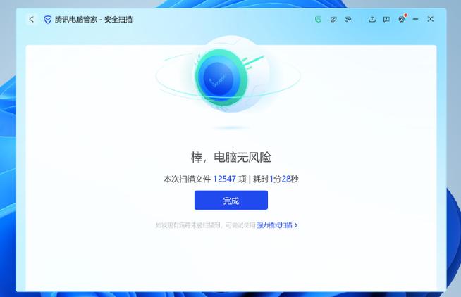 纯净无广告杀毒软件