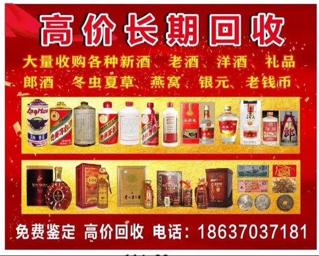 红酒回收正规收购中心