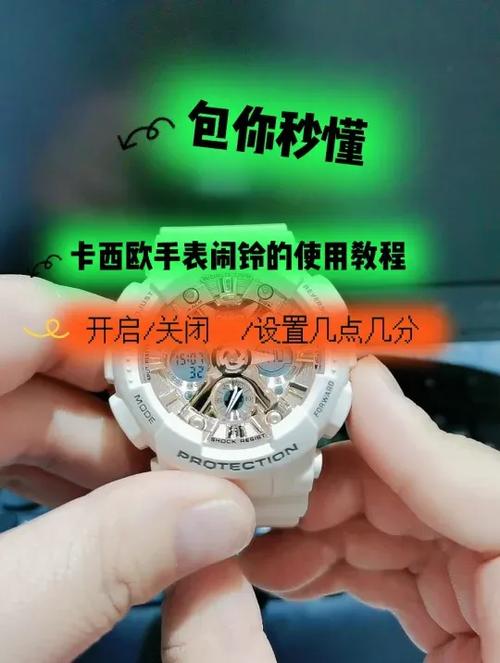 卡西欧怎么取消闹钟设置