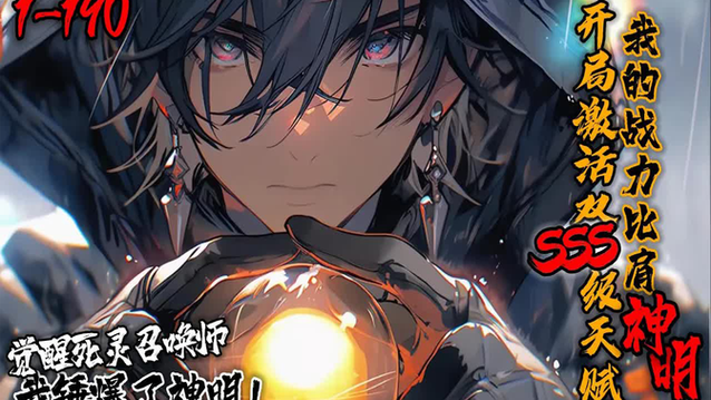 《全民转职:我有SSS级隐藏天赋》
