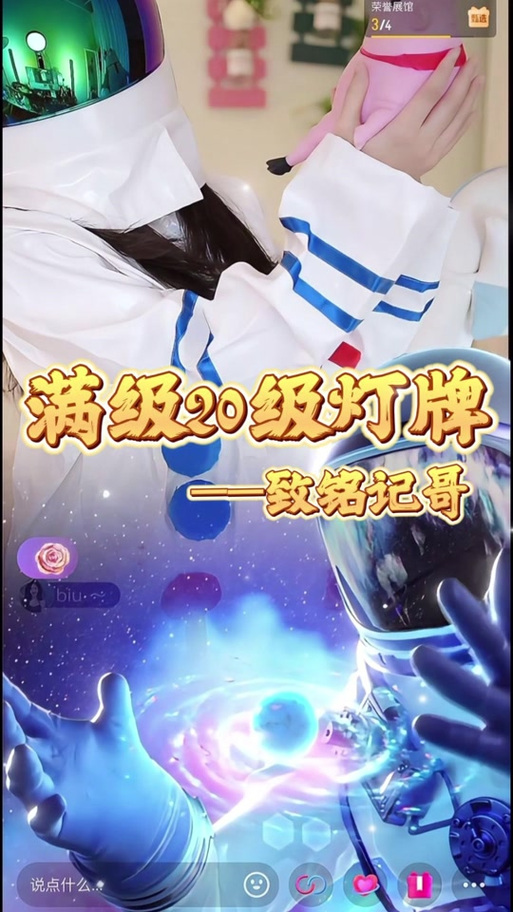 直播间灯牌图片