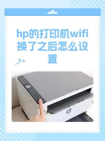 hp打印机m132nw更换wifi连接