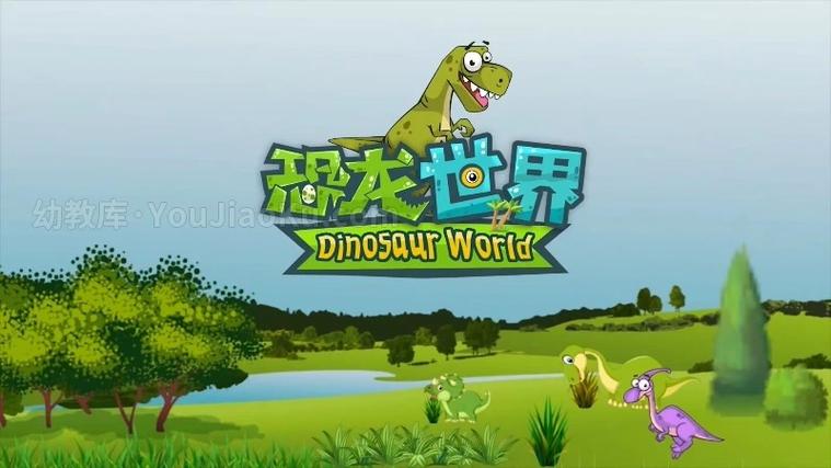 恐龙普通话版在线观看