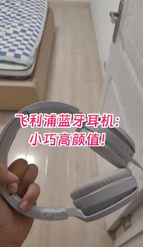 飞利浦音响如何连接蓝牙