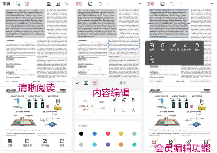 手机上免费编辑pdf