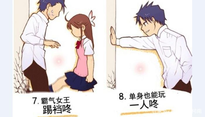 壁咚的种类