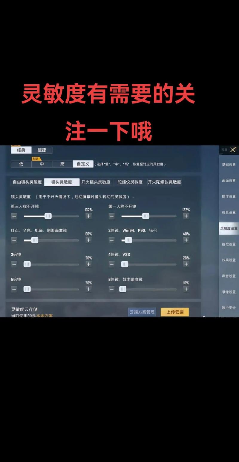 一起浪赛事灵敏度生成器